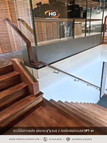 ราวมือจับ