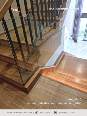 ราวบันได แบบเปลือยขอบ ปิดผิวทำสีลายไม้ คุณวุธิ ราวบันได แบบเปลือยขอบ ปิดผิวทำสีลายไม้ คุณวุธิ