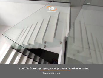 ราวบันได ยึดหมุด - ช่องหน้าคานแคบ 10 ซม ราวบันได ยึดหมุด - ช่องหน้าคานแคบ 10 ซม