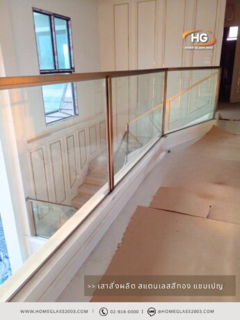 ราวบันไดสแตนเลสสีแชมเปญ ทอง