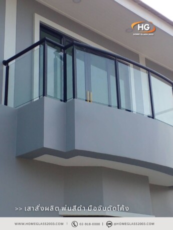 ราวบันไดสแตนเลสพ่นสีดำ ดัดโค้ง