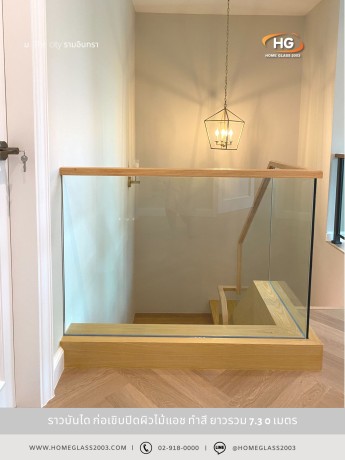 ราวบันไดก่อเขิบไม้ - The city รามอินทรา ราวบันไดก่อเขิบไม้ - The city รามอินทรา