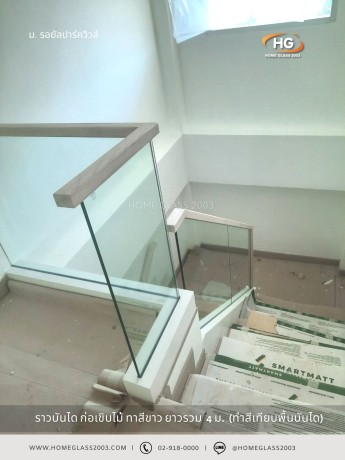 ราวบันไดก่อเขิบไม้ ทาสีขาว /ราวมือจับไม้ ย้อมสีเดียวกับบันได Home Glass 0265031 ราวบันไดก่อเขิบไม้ ทาสีขาว /ราวมือจับไม้ ย้อมสีเดียวกับบันได Home Glass 0265031
