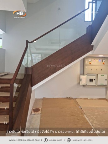 ราวบันไดก่อเขิบไม้ ปิดไม้อัดสักทำสี ราวบันไดก่อเขิบไม้ ปิดไม้อัดสักทำสี - 0366072 (2)