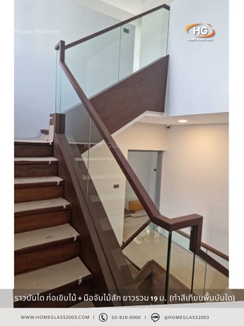 ราวบันไดก่อเขิบไม้ ปิดไม้อัดสักทำสี