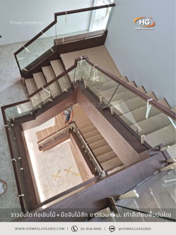 ราวบันไดก่อเขิบไม้ ปิดไม้อัดสักทำสี ราวบันไดก่อเขิบไม้ ปิดไม้อัดสักทำสี - 0366072