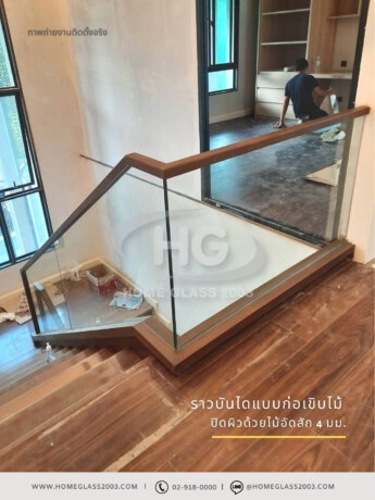 ราวกันตก ก่อเขิบไม้ ปิดผิวด้วยไม้อัดสัก ราวกันตก รุ่นก่อเขิบปูน