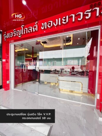 ประตูทางเข้าร้านทอง แบบเปลือย