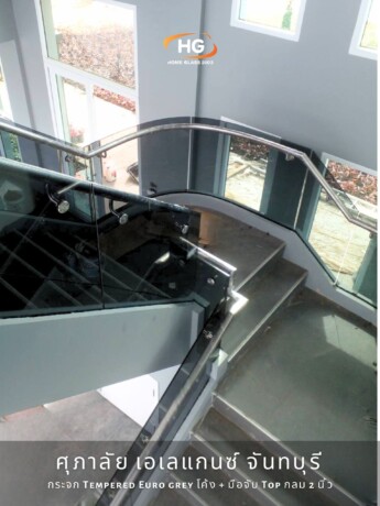 ราวบันได / ราวกันตก