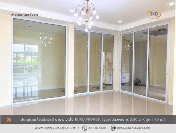 ประตูบานเลื่อนอิสระ 3 บาน รางเตี้ย Euro profile ประตูบานเลื่อนอิสระ 3 บาน รางเตี้ย Euro profile (ขนาดต่อวงกบ ก. 2.30 ม. x สูง 2.80 ม. )